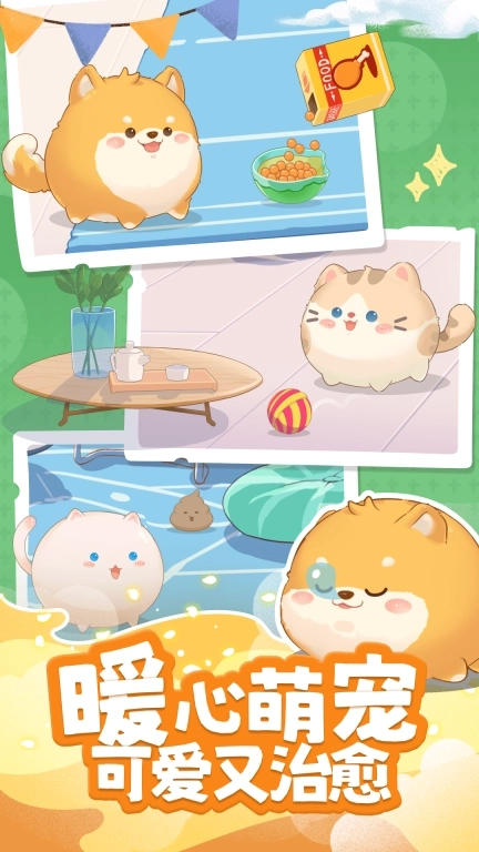 心动萌宠-养在桌面的可爱宠物