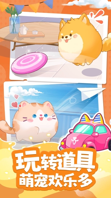 心动萌宠-养在桌面的可爱宠物