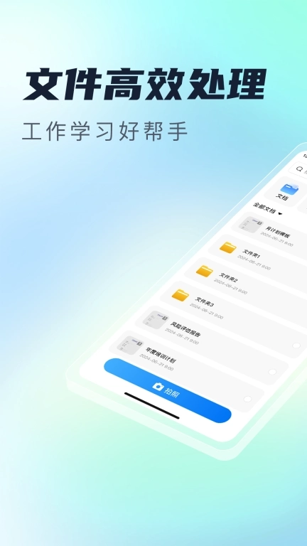 免费极速扫描王-免费扫描王CS