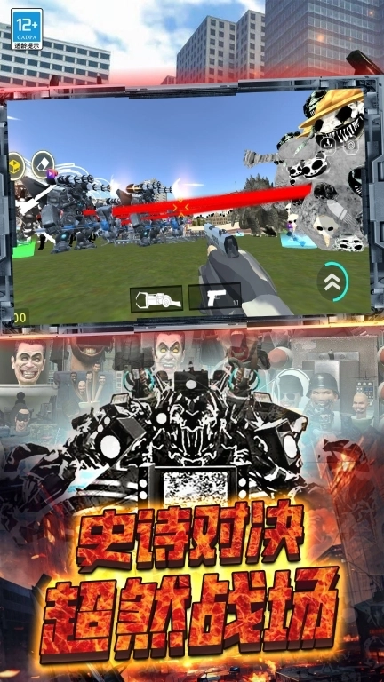 监控人突围逃生-马桶人vs监控人