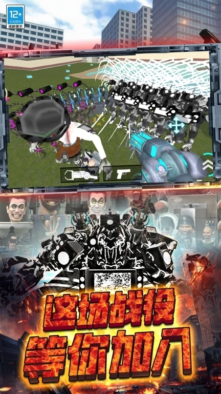 监控人突围逃生-马桶人vs监控人