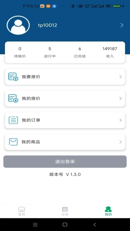 供应商接单系统