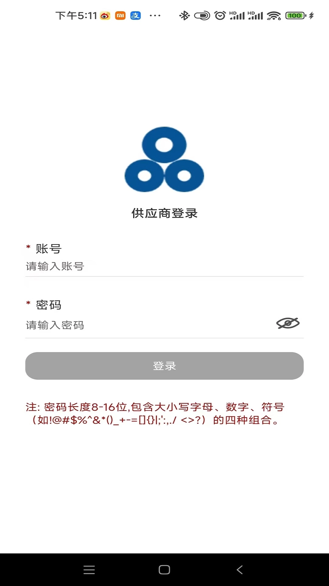 供应商接单系统