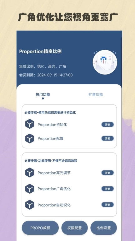 比例精灵-比例调整尽在掌握