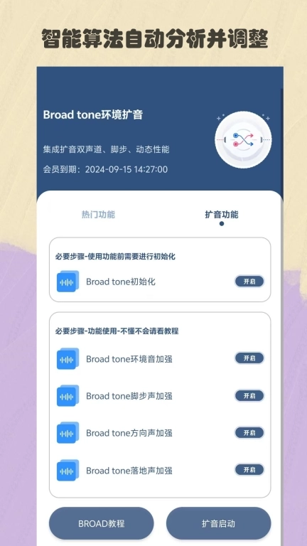 比例精灵-比例调整尽在掌握