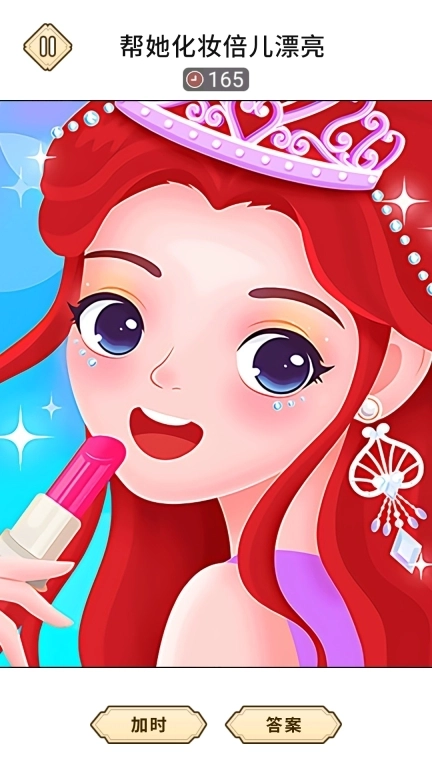 化妆倍儿漂亮-美容装扮闯关