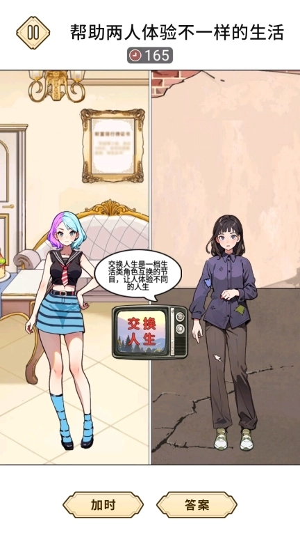 化妆倍儿漂亮-美容装扮闯关