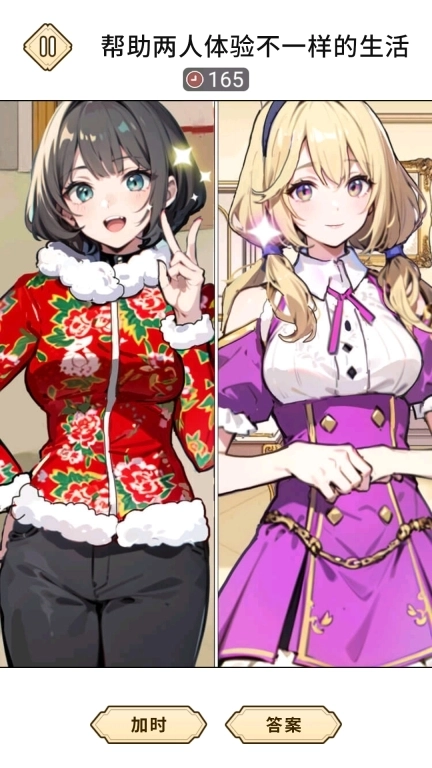 化妆倍儿漂亮-美容装扮闯关