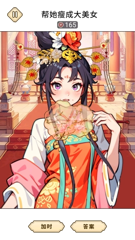 化妆倍儿漂亮-美容装扮闯关