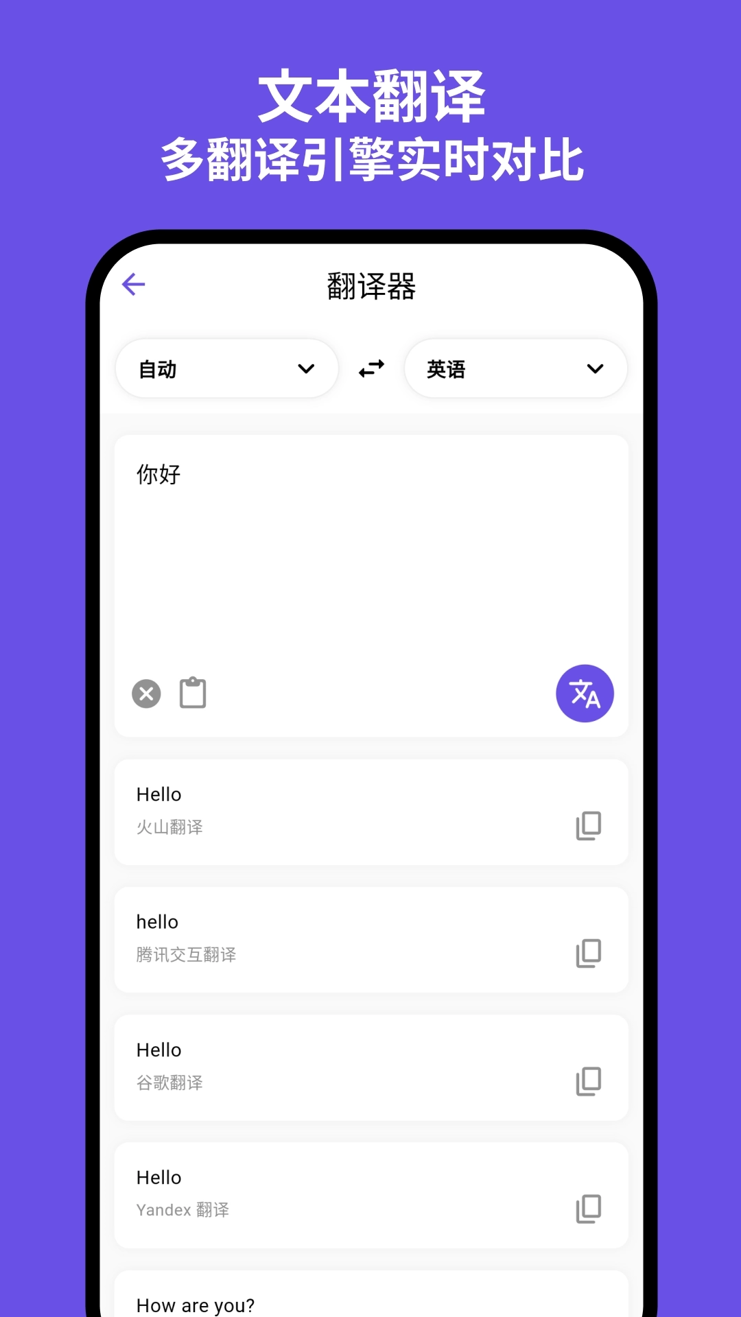 Snibox-多合一实用工具箱