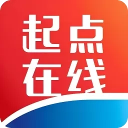 起点在线