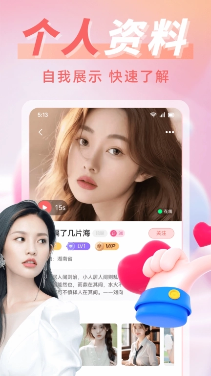 同城遇欢-同城视频陪伴