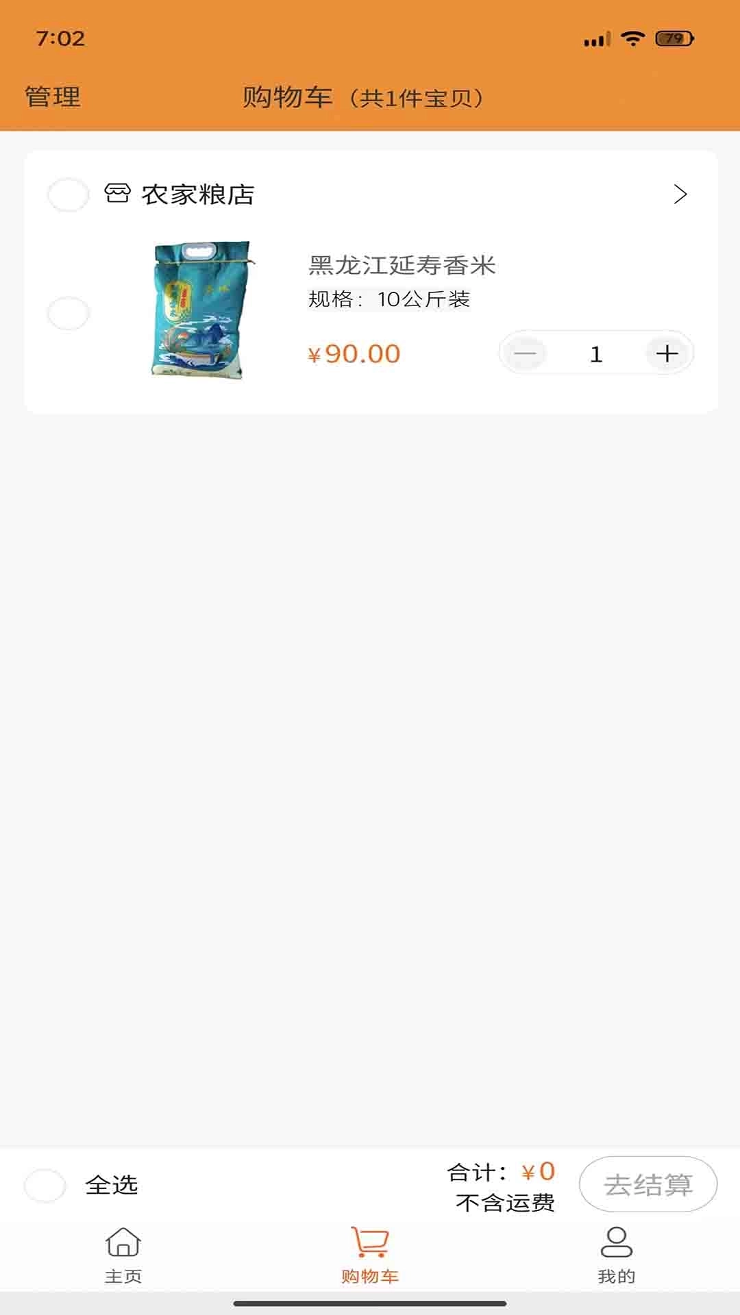 大地红超级市场