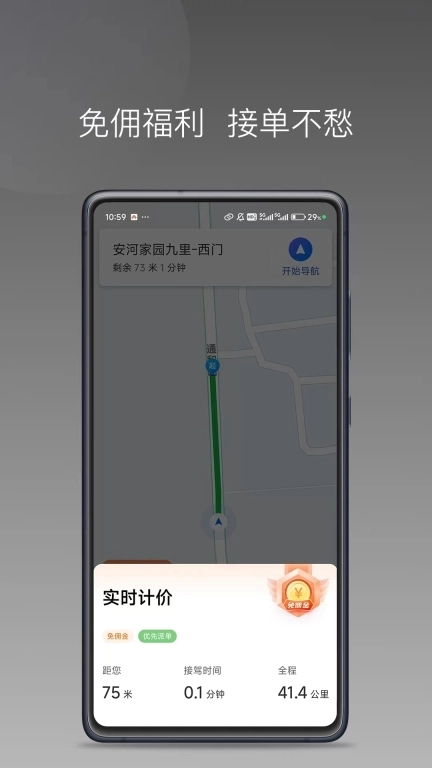 老兵打车司机端极速版