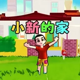 小镇心动人生-像素搭建小新的家