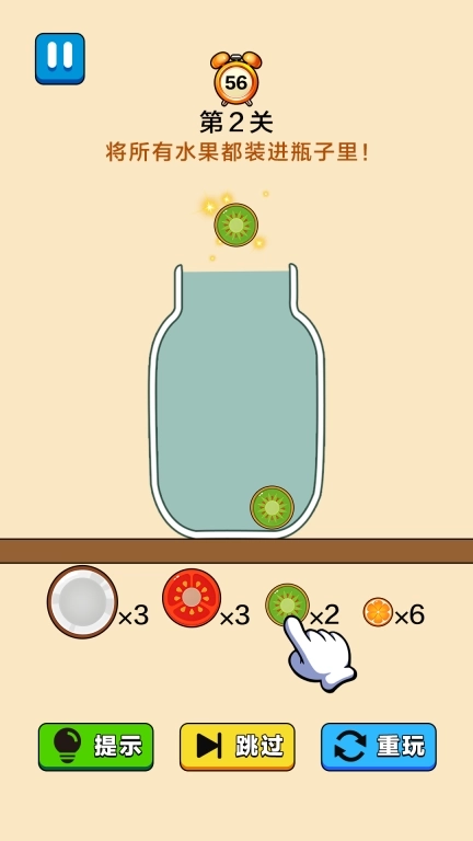 装满瓶子烧脑版