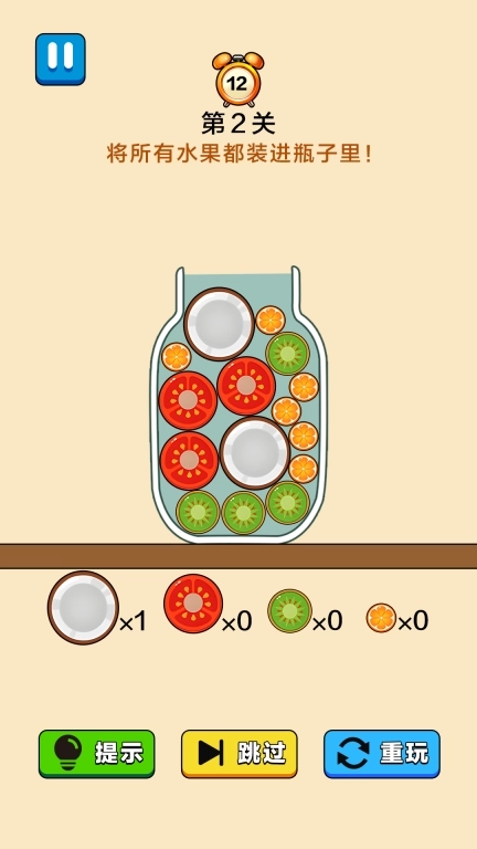 装满瓶子烧脑版