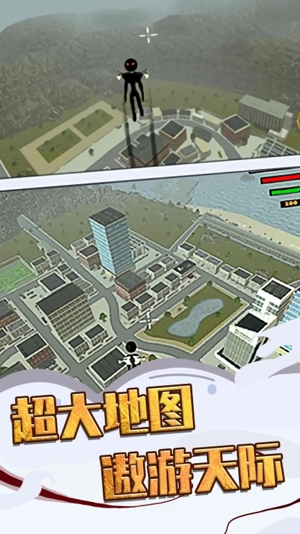 超级火柴蜘蛛人英雄-城市机甲战争