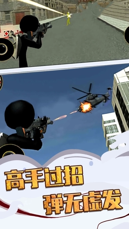 超级火柴蜘蛛人英雄-城市机甲战争