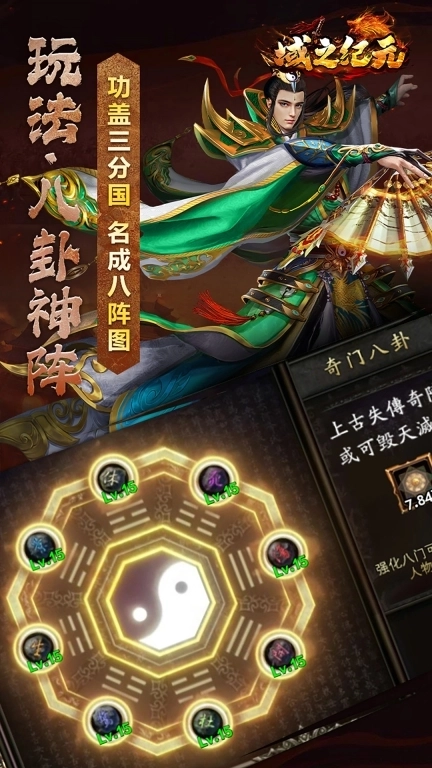 域之纪元-上线送豪礼