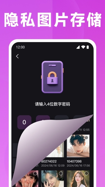 高清私密播放器