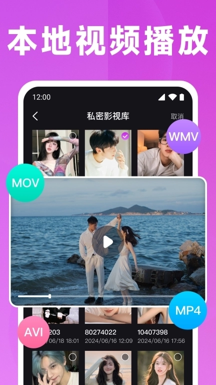 高清私密播放器