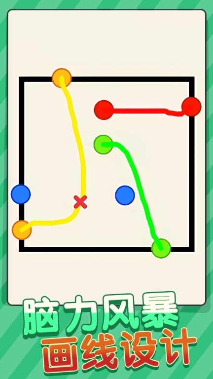 画线小姐姐-连线一笔画益智闯关
