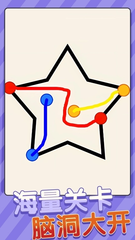 画线小姐姐-连线一笔画益智闯关