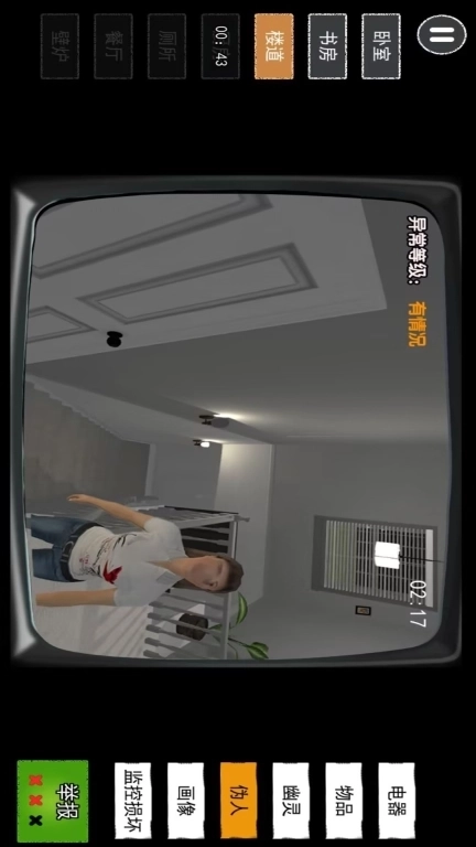 恐怖监控解密-伪人异常怪谈