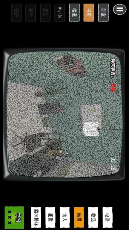 恐怖监控解密-伪人异常怪谈