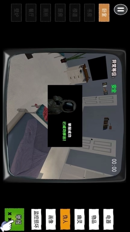 恐怖监控解密-伪人异常怪谈