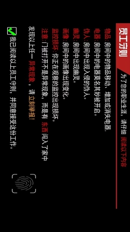 恐怖监控解密-伪人异常怪谈