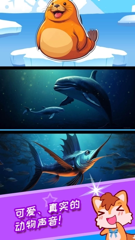 宝宝儿童海洋王国