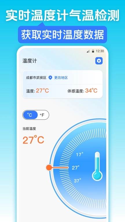 红外测温iWeather