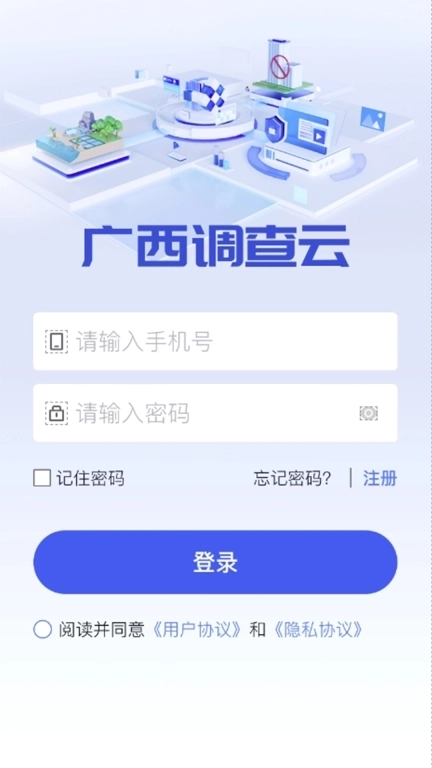 广西自然资源调查云