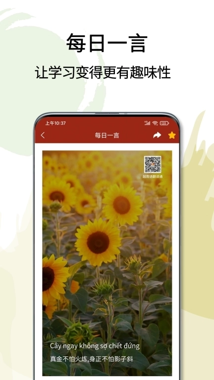 越南语翻译通-越语翻译zalo越南