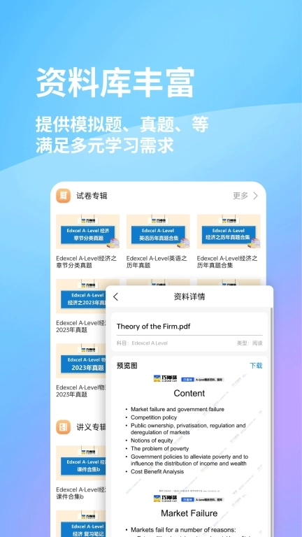 巧猫咪英语-雅思托福