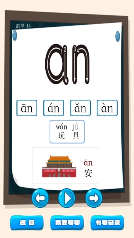 儿童古诗词朗诵宝