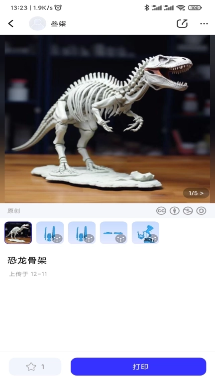 达芬奇3D