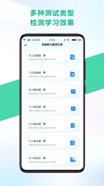 另类单词-四六级考研真题