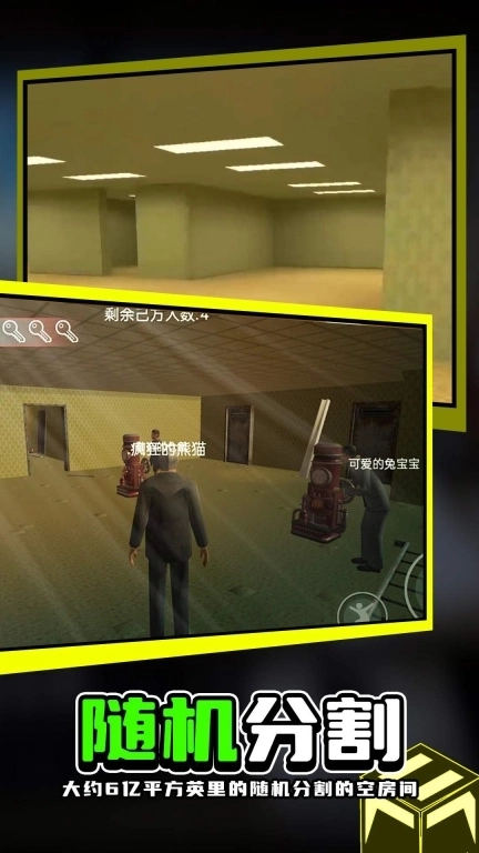 恐怖密室逃脱大冒险-逃离后室恐怖游乐园