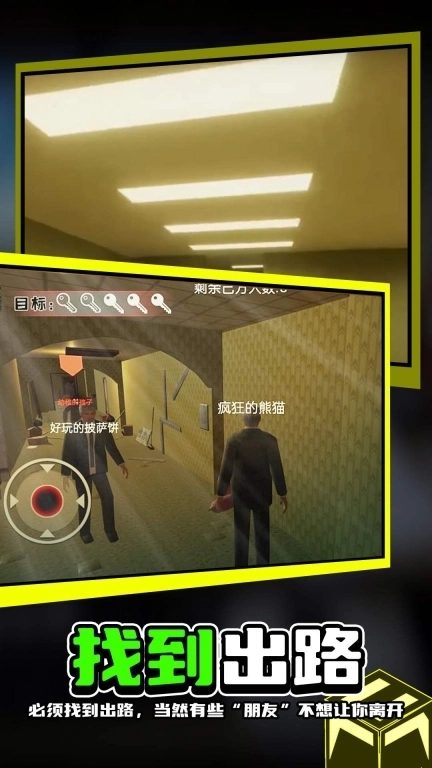 恐怖密室逃脱大冒险-逃离后室恐怖游乐园
