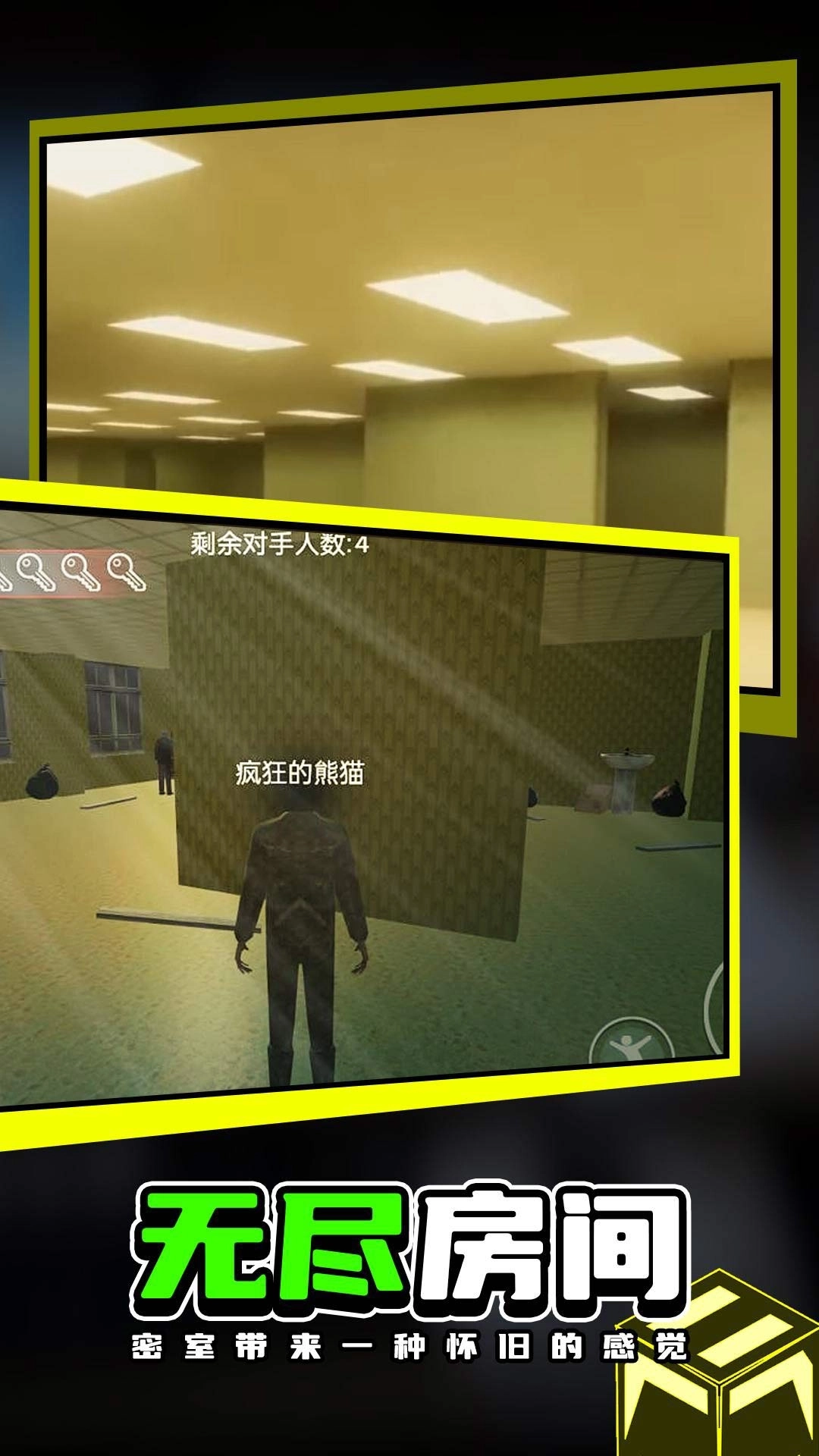 恐怖密室逃脱大冒险-逃离后室恐怖游乐园