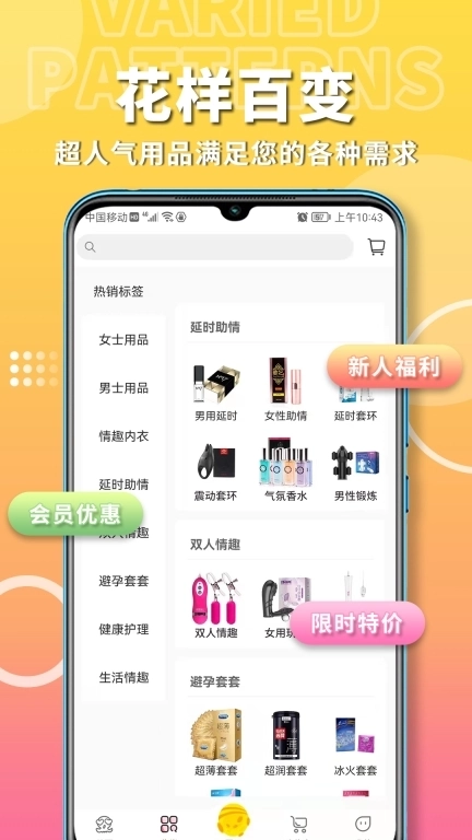 粉色两性情趣-成人用品私密配送