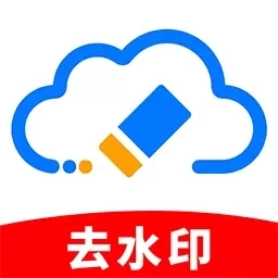 免费去水印精灵