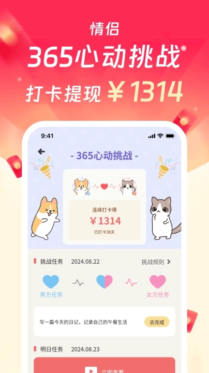 情侣日常-情侣恋爱养宠日常甜蜜