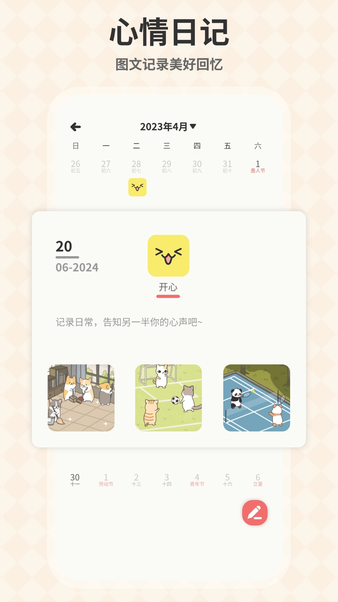 情侣日常-情侣恋爱养宠日常甜蜜