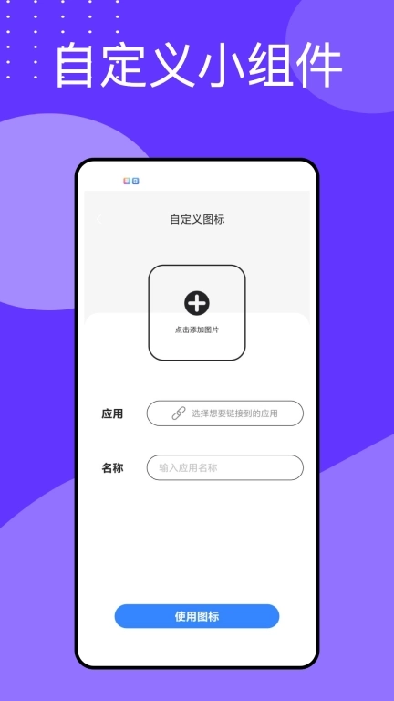 万能指令-效率助手