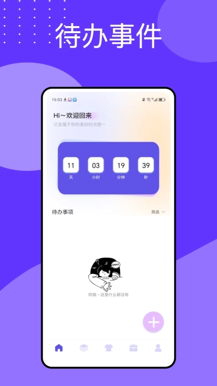 万能指令-效率助手