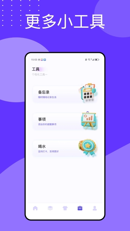 万能指令-效率助手